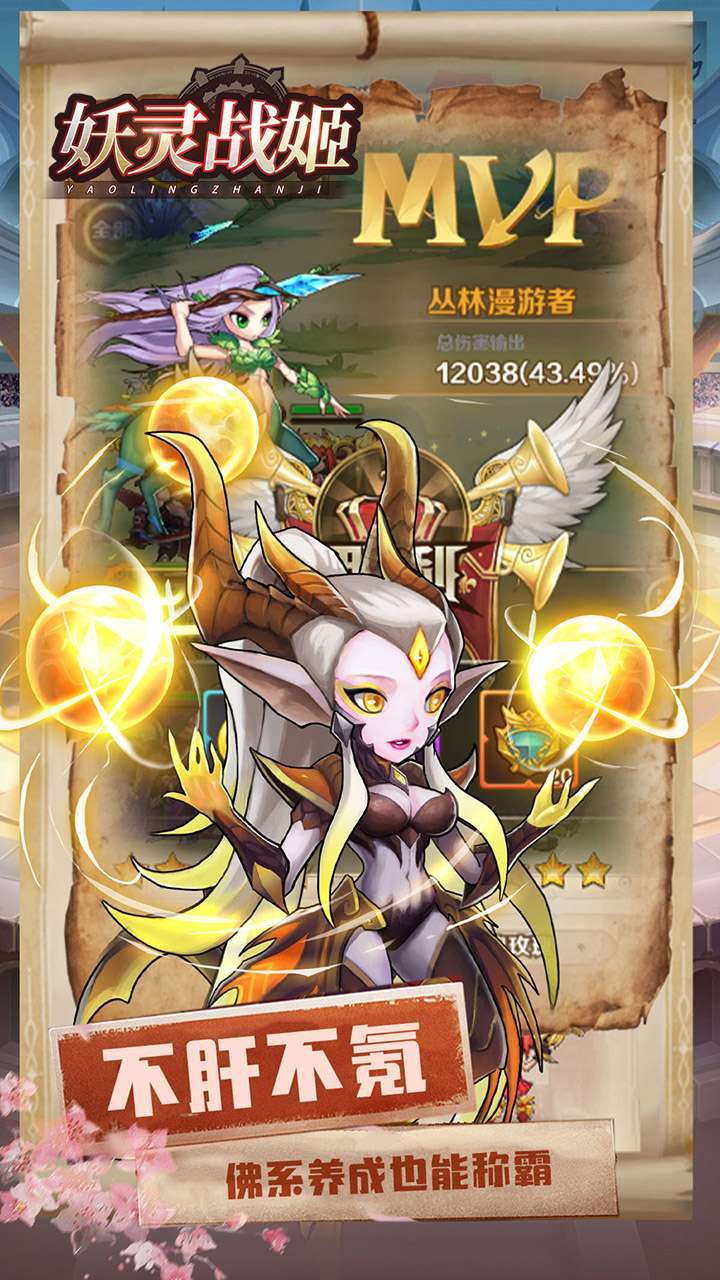 妖灵战姬(登录送百抽)0