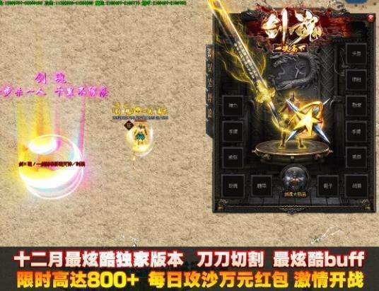 剑魂之一决高下1