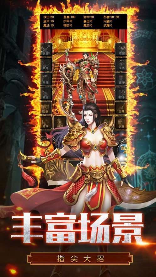 超音速神途单职业1