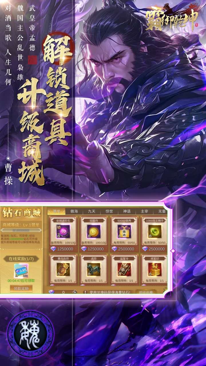 霸御乾坤(0.1折送千张648钻石卡)2