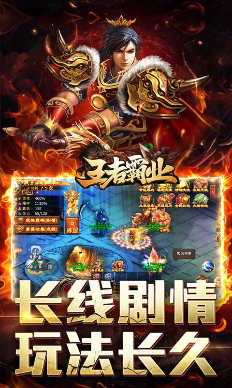 王者霸业(神魂专属高爆)2