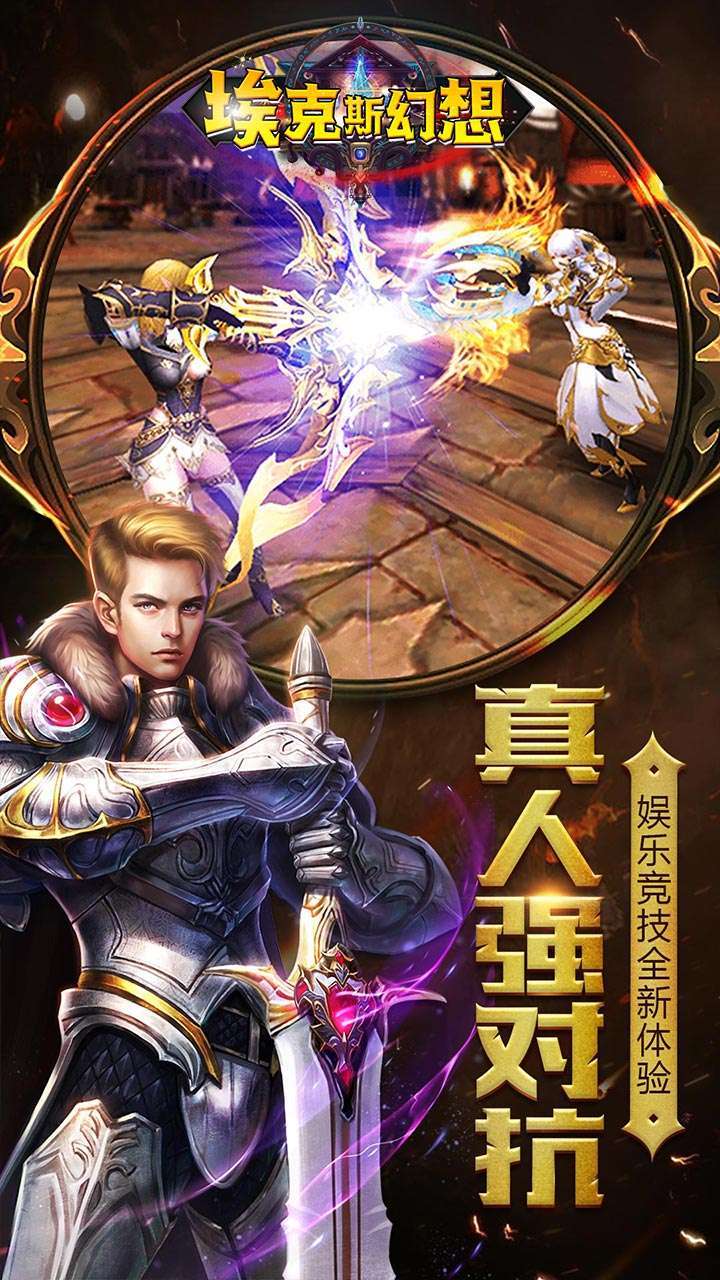 埃克斯幻想(送万元真充)-BT3