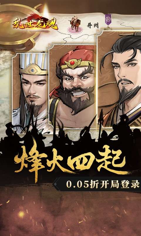 乱世龙魂(0.05折送至臻赵云)0