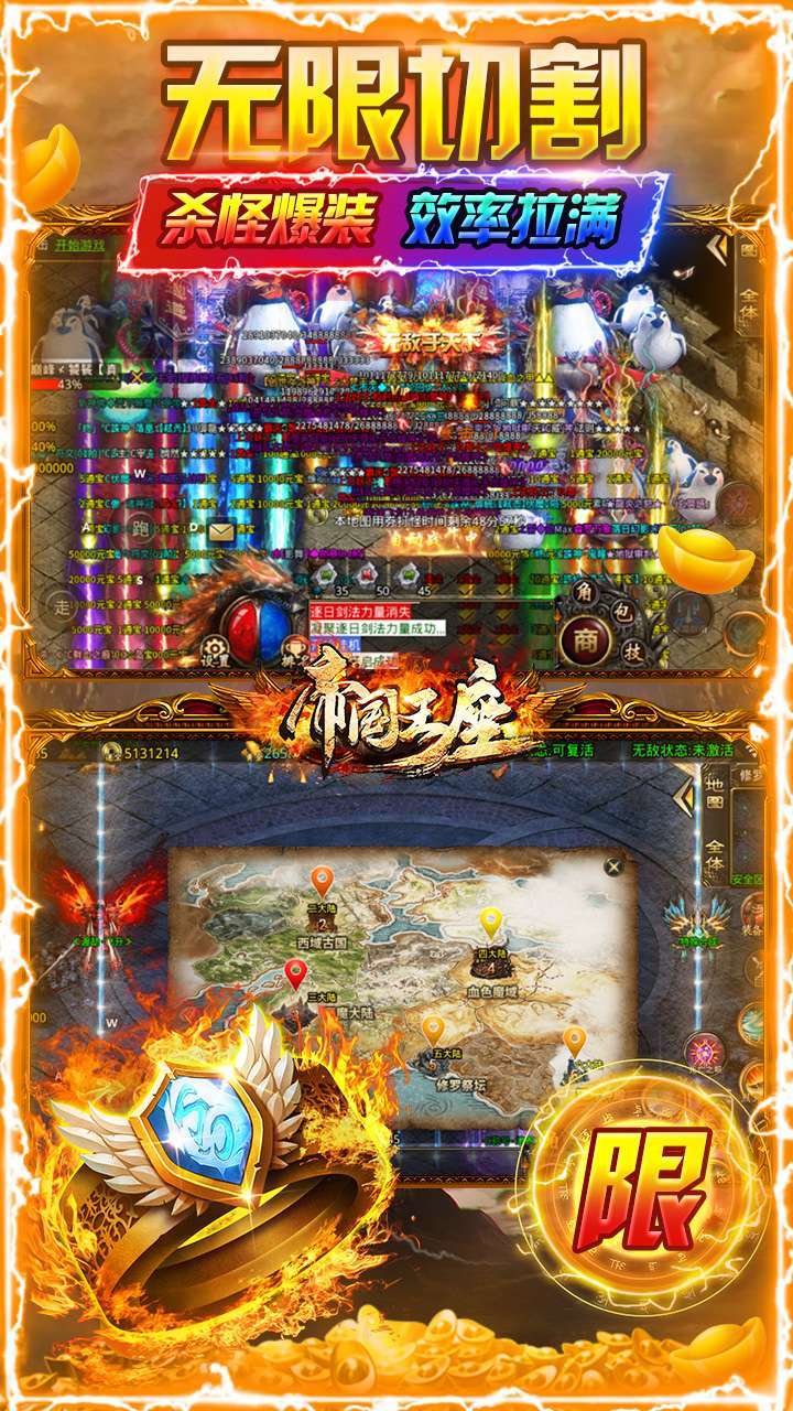 帝国王座(BT暴走无限刀)3