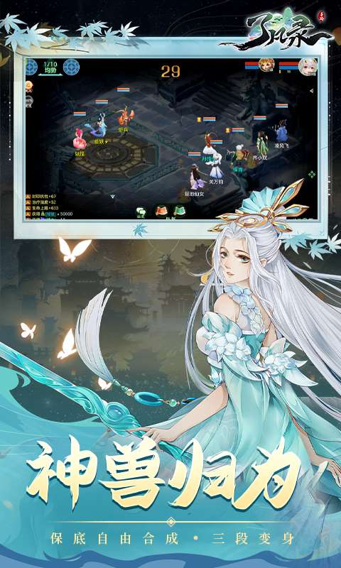 了凡录-新春BT免充版4