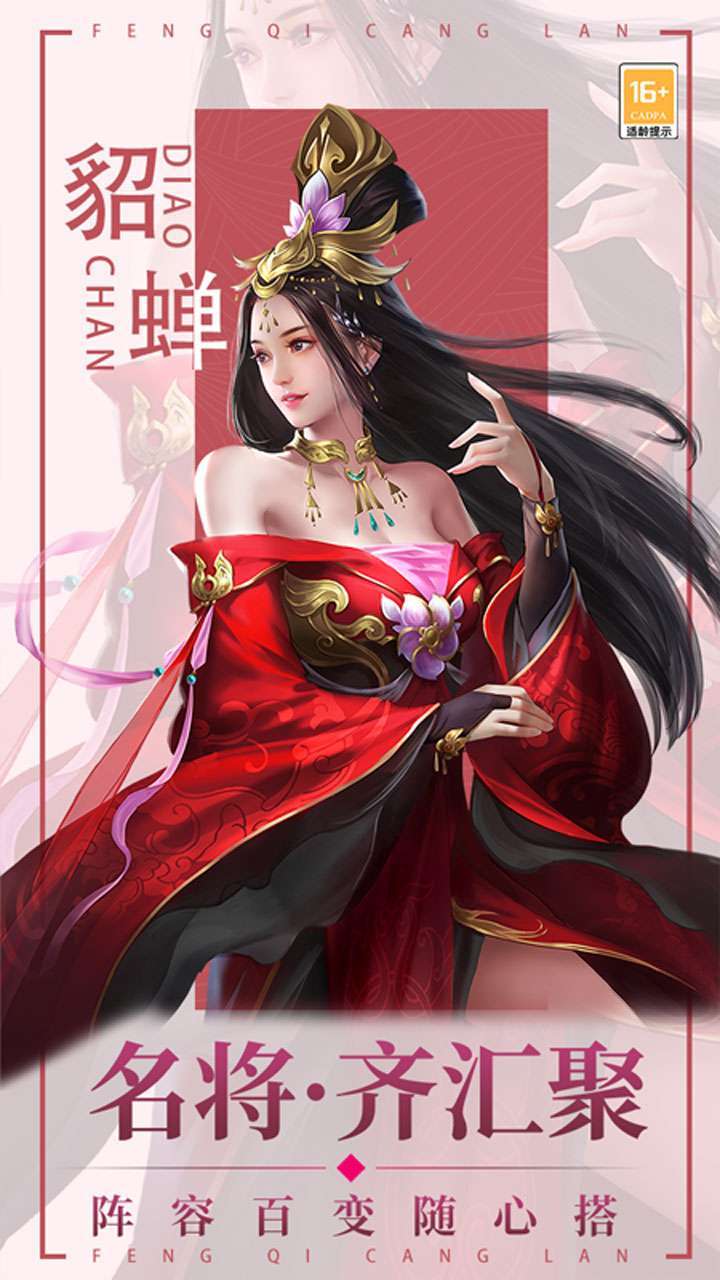 风起苍岚(强烈推荐)3