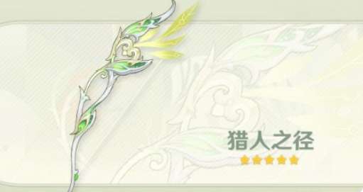 原神猎人之径突破材料是什么 原神3.0猎人之径突破材料一览