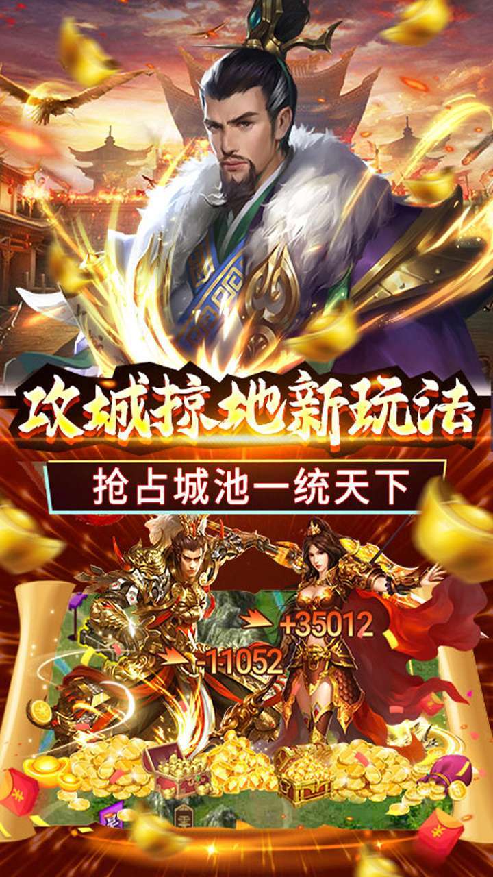 兵临三国(最强神将吕布)4