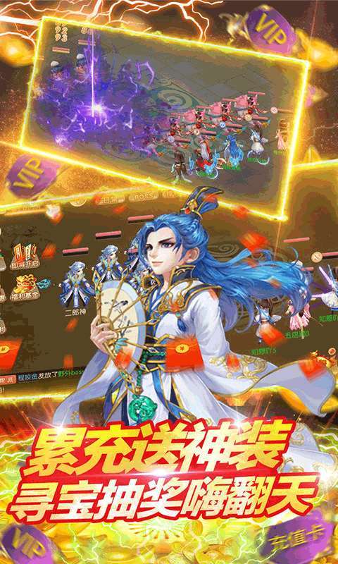 倾世情缘(送10倍充值)2