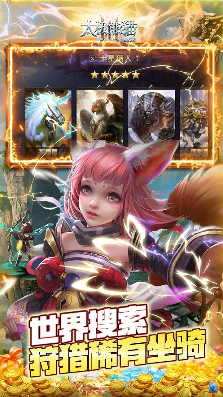 太极熊猫3:猎龙(首续0.1折)4