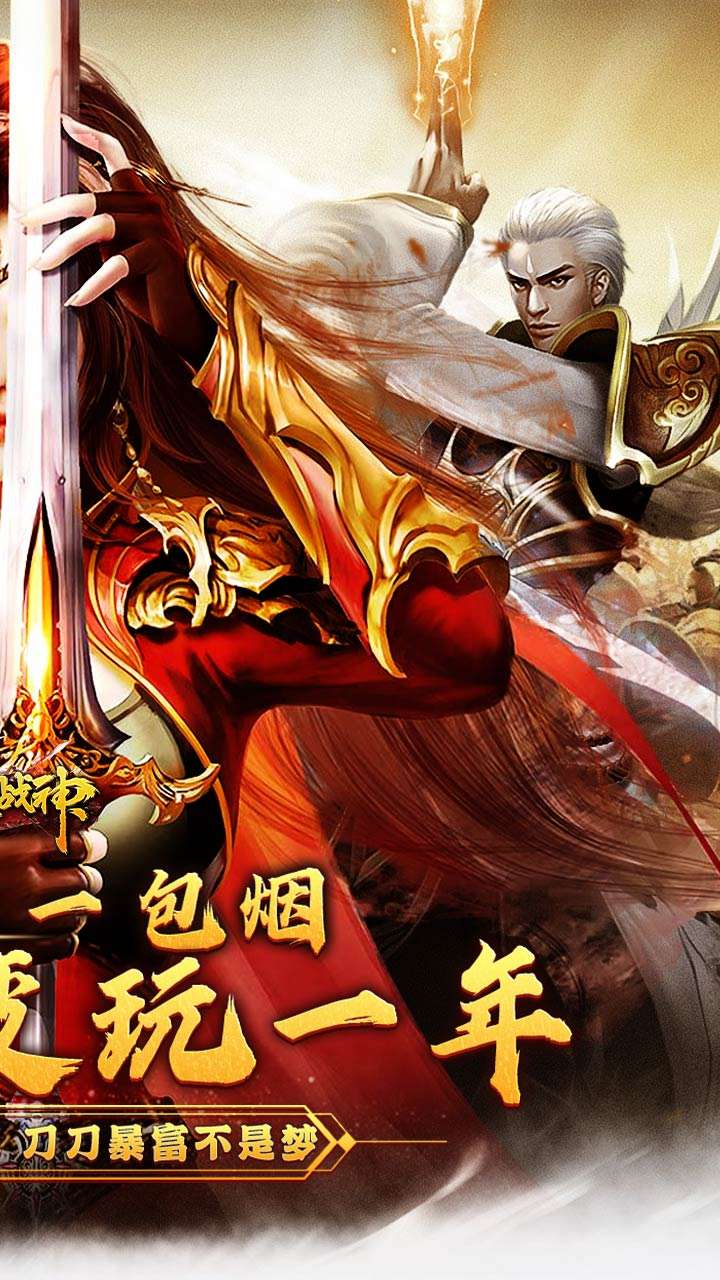 烈火战神（总裁超变刀刀直购）1