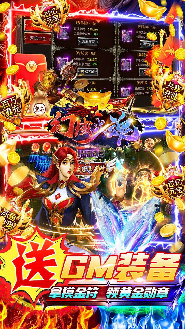 幻域战魂（狂飙摸金超超超变）3