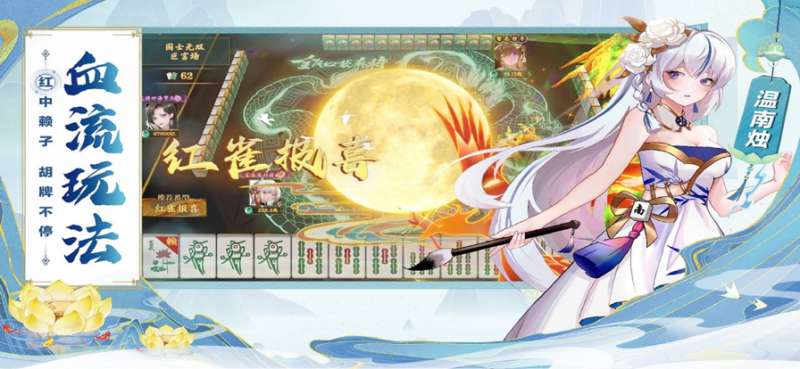 全民口袋麻将ios版0