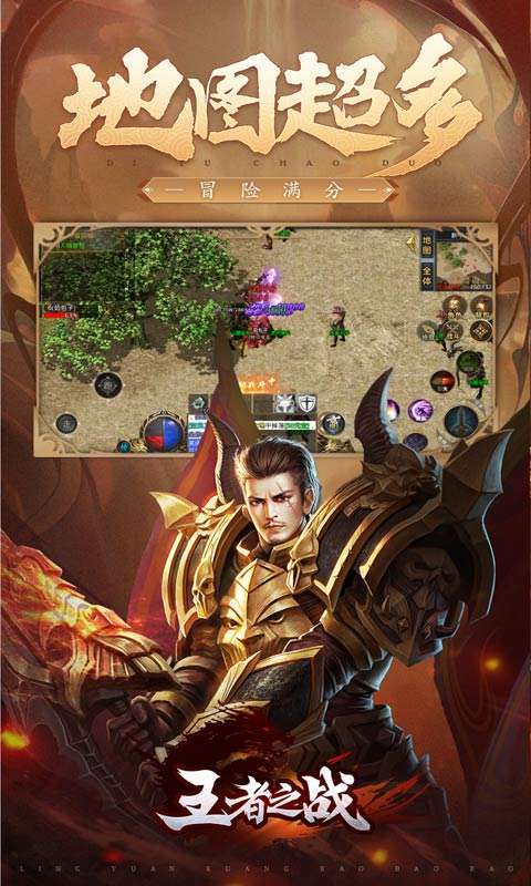 王者之战(零元狂爆爆爆)2
