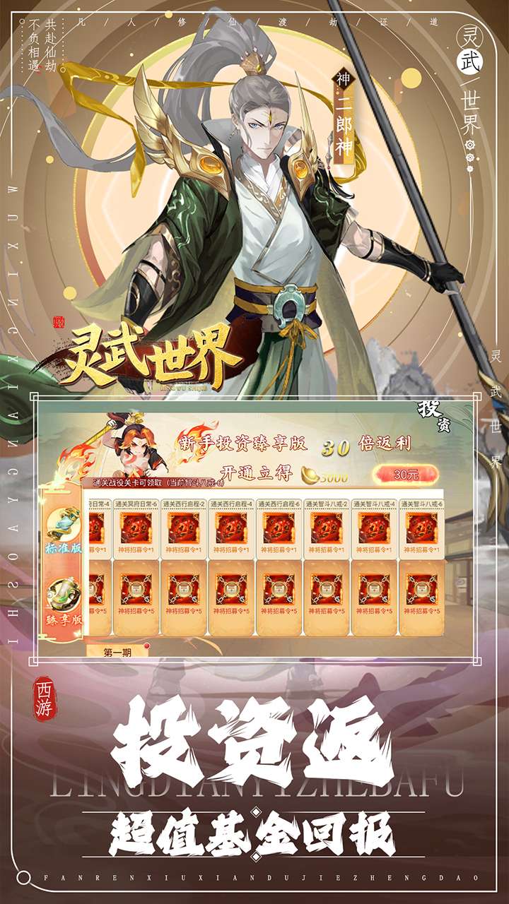 灵武世界(送千抽豪礼)0