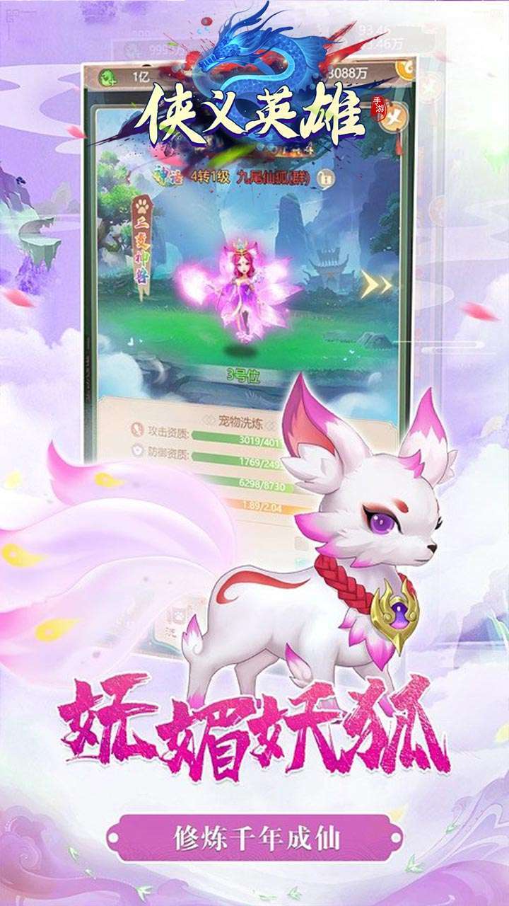 侠义英雄(首充送光武)4