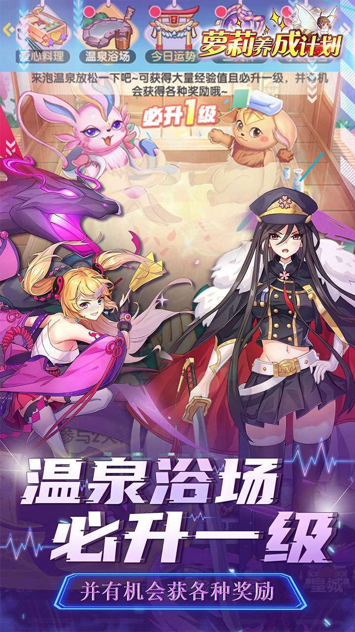 萝莉养成计划(天下无双吕布)3