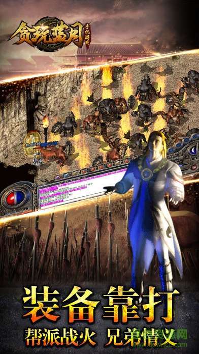 贪玩蓝月手游手机官网版0