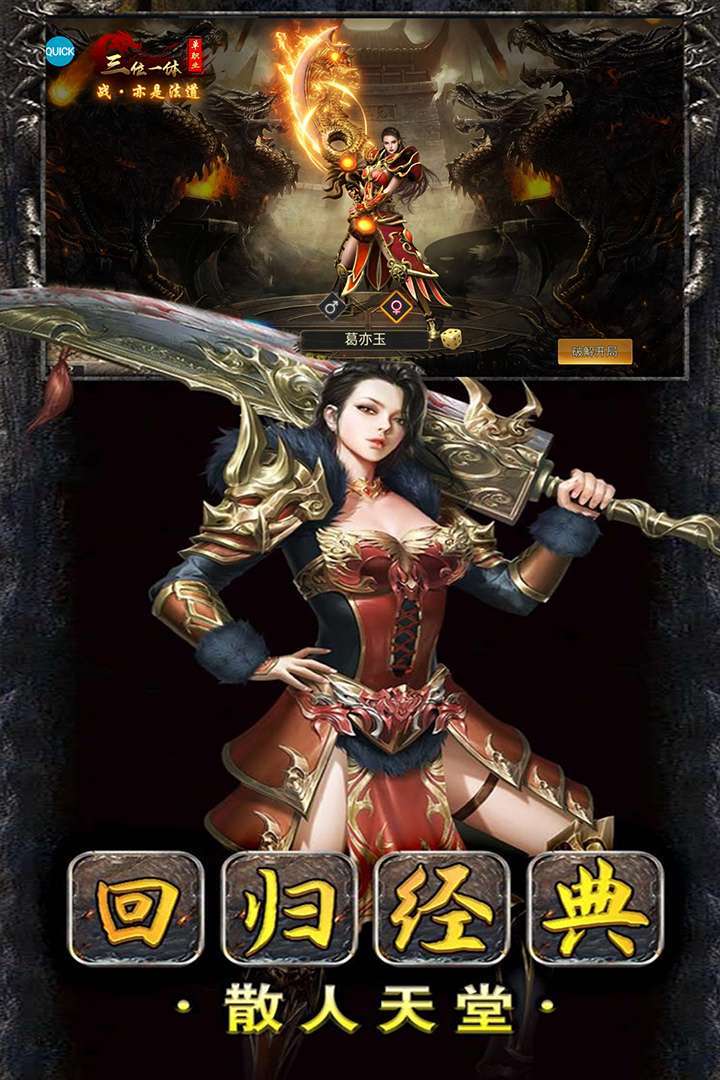 猛将天下安卓版1