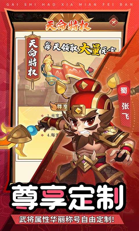 盖世豪侠(0.1乱锤开箱免费版)4