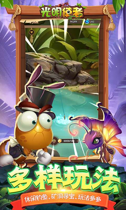 光明使者(0.1折开箱福利版)4