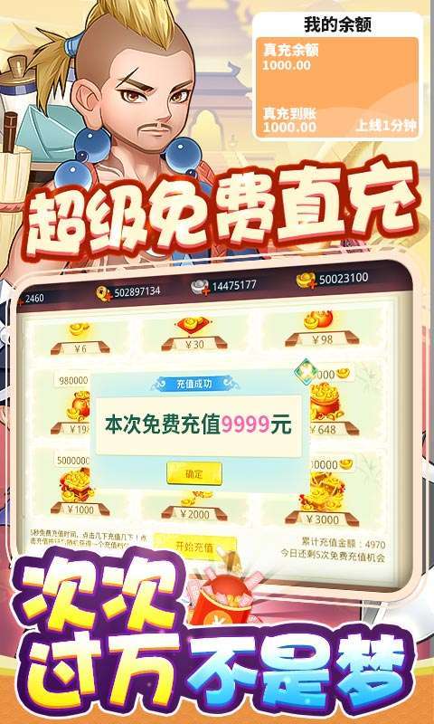 崩坏西游(GM全宠刷充)2