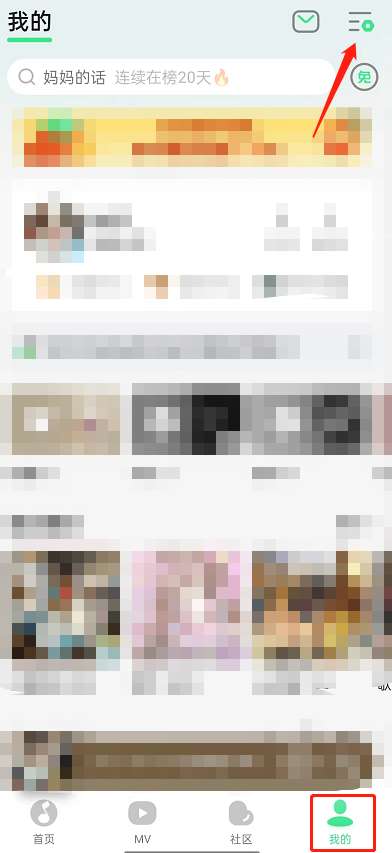 QQ音乐怎么取消专辑封面自动旋转-取消专辑封面自动旋转方法