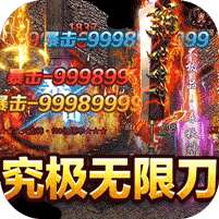 王者战神(真充满屏爆)