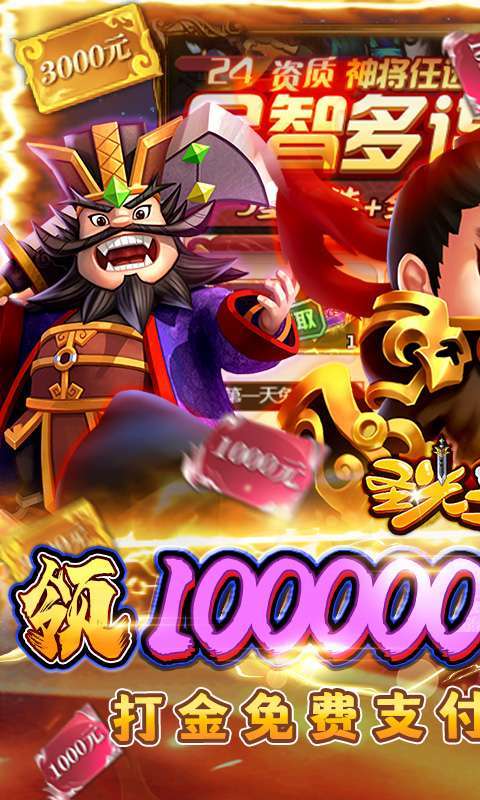 圣光之战(内置折扣超爽)0