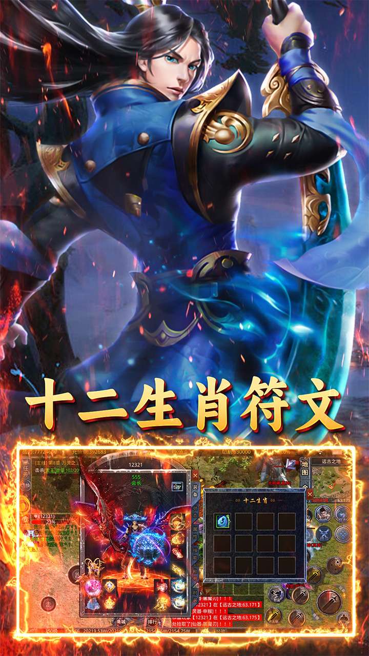 霸刀传奇(冰雪无限刀)3