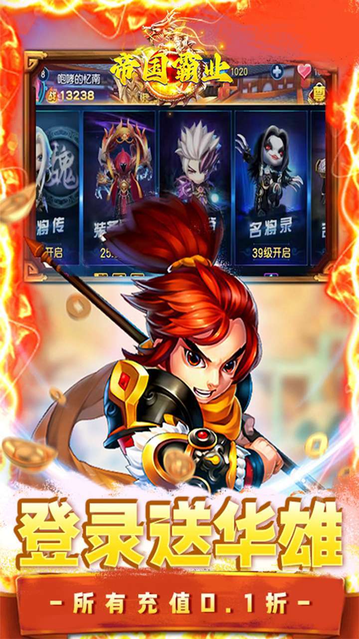 帝国霸业(0.1折魂穿三国)3