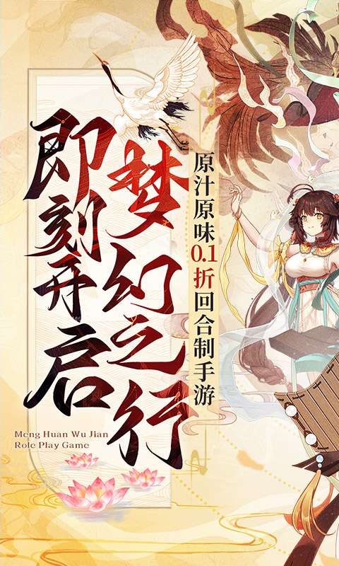 梦幻无间(御兽西游0.1折)0