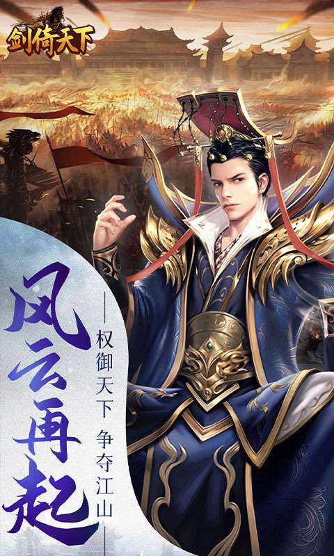 剑倚天下(0.05折无限抽奖)4