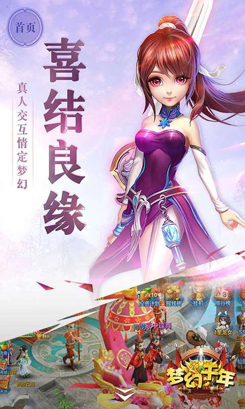 梦幻千年(朝歌封神)0