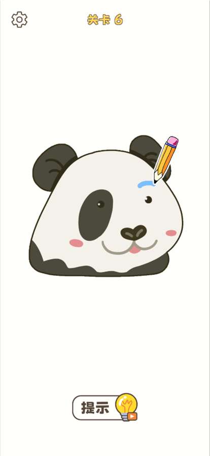 我就添一笔ios版4