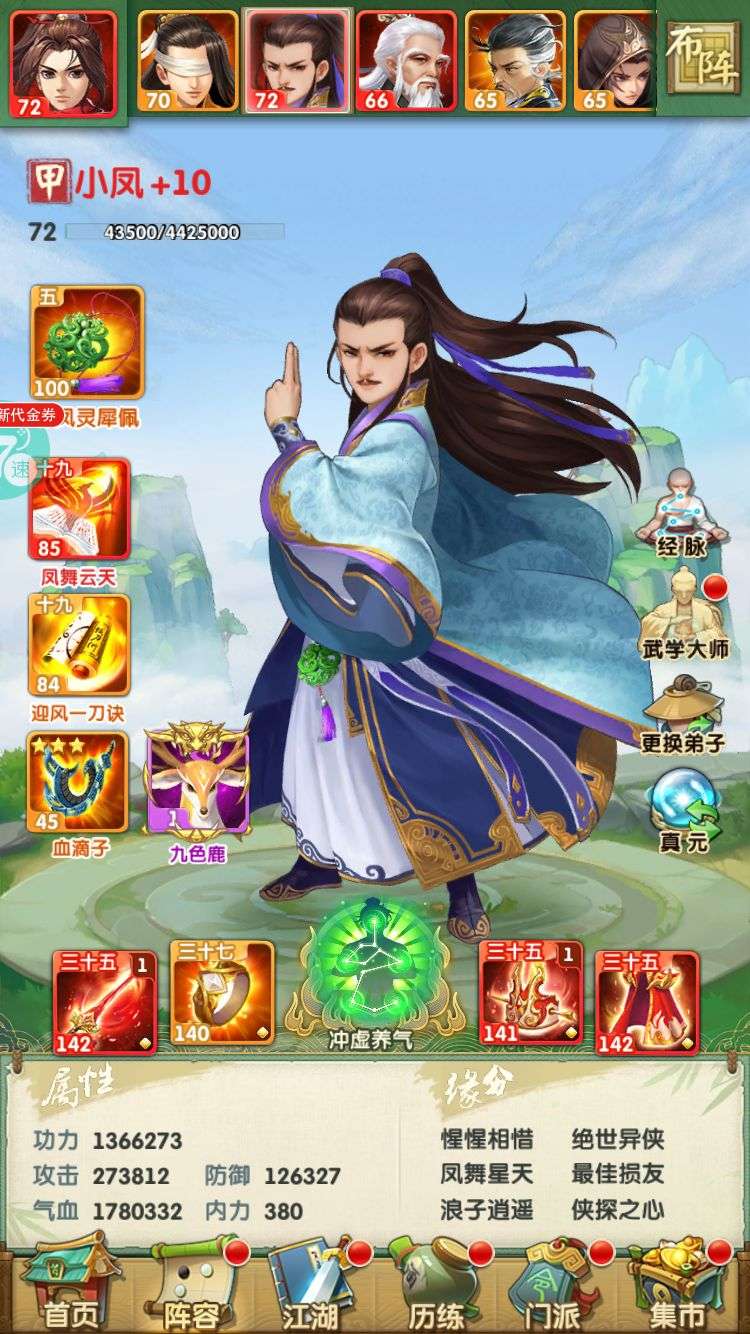 大掌门散功在哪里