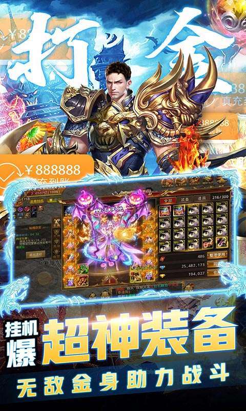 王者军团-满V送透视3