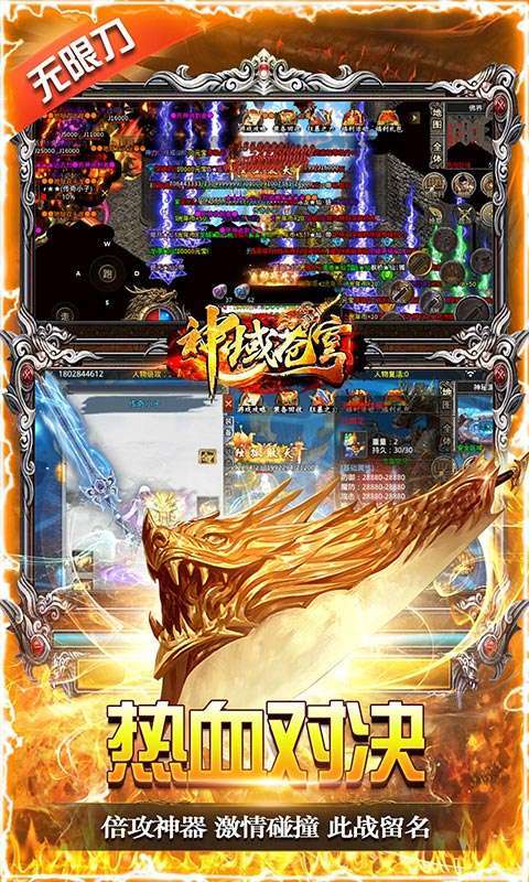 神域苍穹(送直升百倍返)3