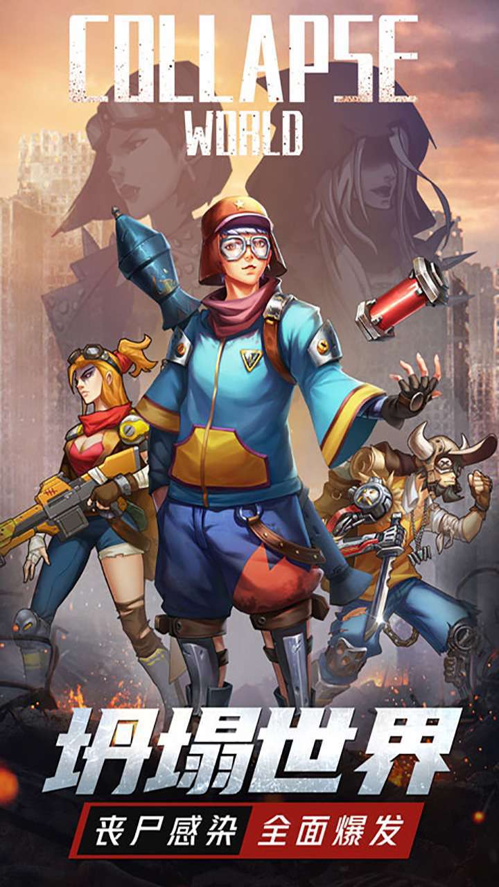 暗黑联盟(末日双S英雄)0