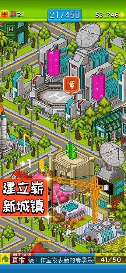 宇宙第一小镇ios版0