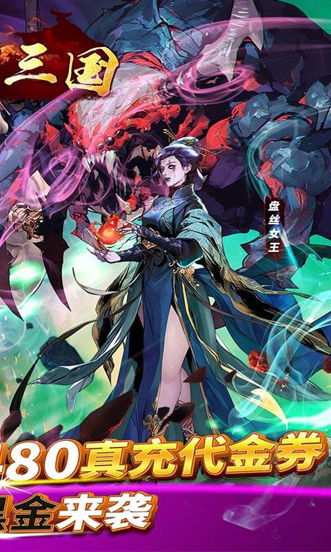 铜雀三国(免费版)1