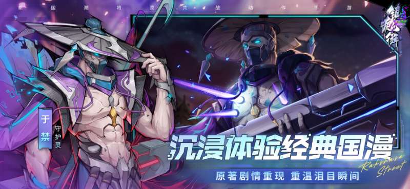 镇魂街:天生为王ios版4