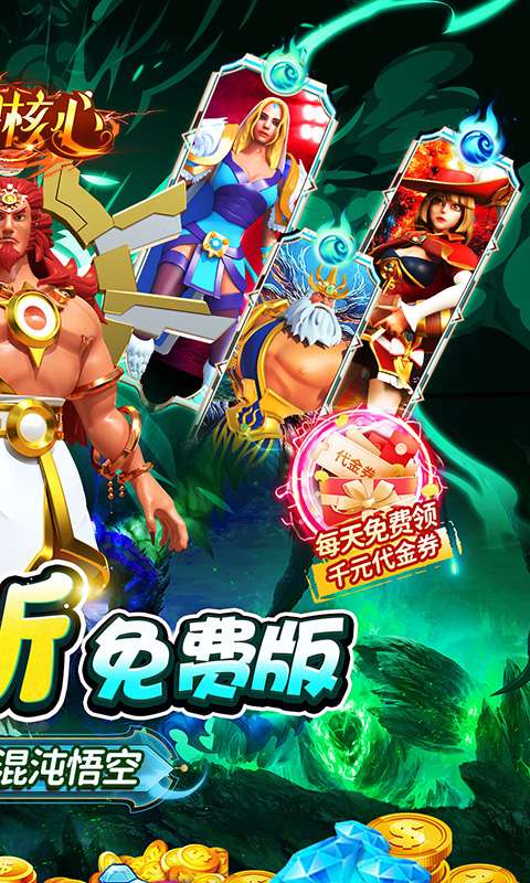 奥图核心(塔防0.05折免费版)1