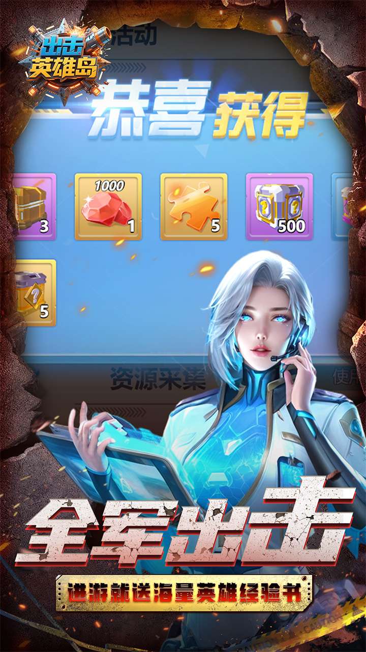 出击英雄岛（0.05折送30000充）2