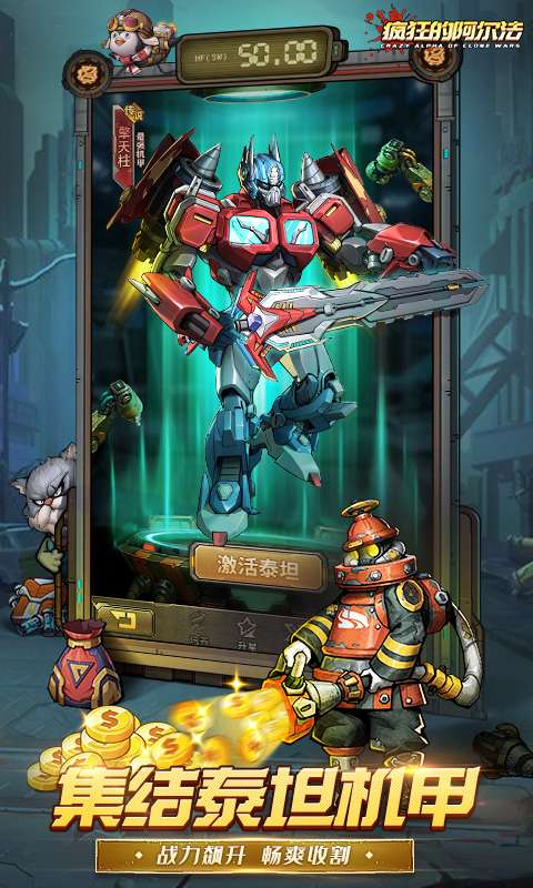 疯狂的阿尔法(0.1折代金版)3