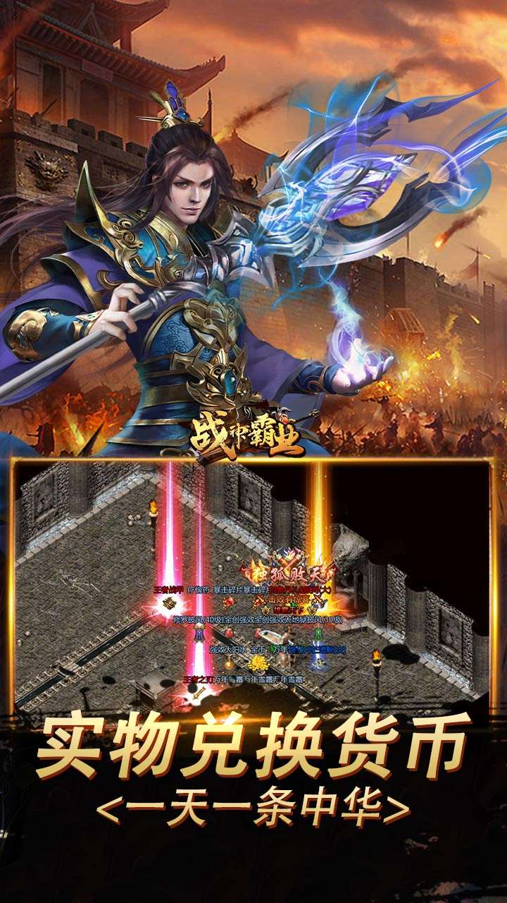 战神霸业（刀刀直购爆充值）4