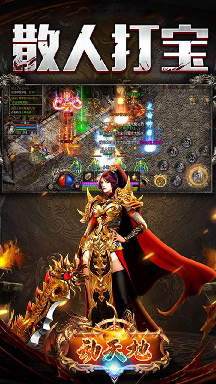 动天地(单职打金)3