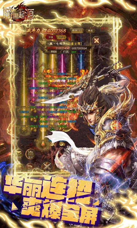 暗黑起源(单职业)0