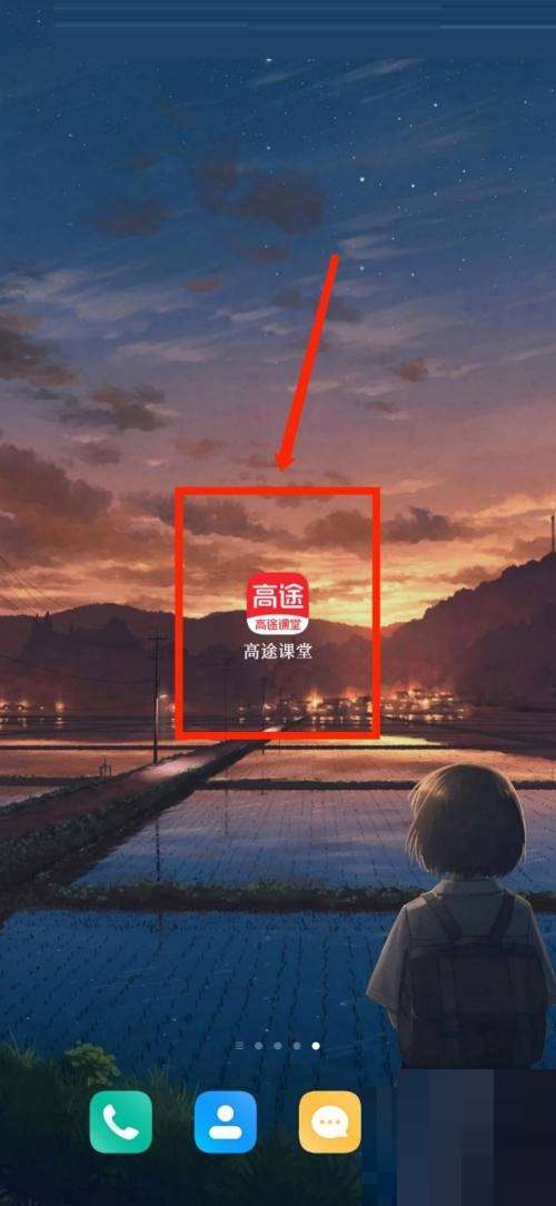 高途课堂如何进行版本检测-高途课堂进行版本检测的方法