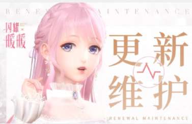 闪耀暖暖6月2日更新了什么 闪耀暖暖6.2维护更新公告